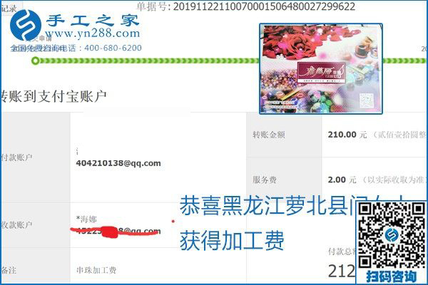 做手工活賺錢(qián)，這里的勵(lì)志珠珠繡手工活簡(jiǎn)單好做、加工費(fèi)結(jié)算準(zhǔn)時(shí)