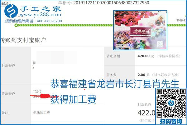 做手工活賺錢(qián)，這里的勵(lì)志珠珠繡手工活簡(jiǎn)單好做、加工費(fèi)結(jié)算準(zhǔn)時(shí)
