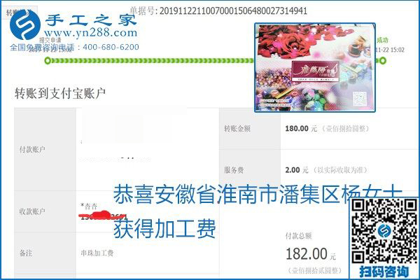 做手工活賺錢(qián)，這里的勵(lì)志珠珠繡手工活簡(jiǎn)單好做、加工費(fèi)結(jié)算準(zhǔn)時(shí)