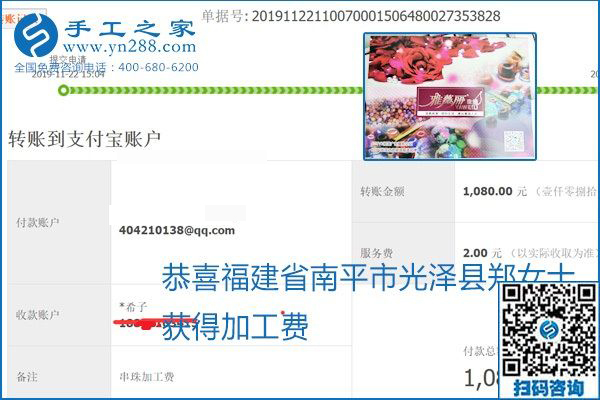 做手工活賺錢(qián)，這里的勵(lì)志珠珠繡手工活簡(jiǎn)單好做、加工費(fèi)結(jié)算準(zhǔn)時(shí)
