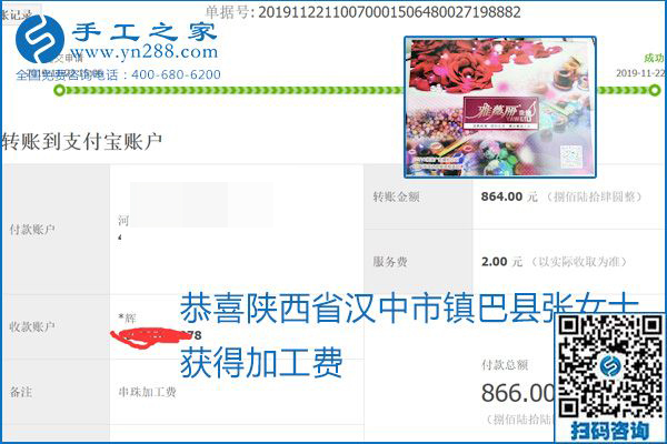 做手工活賺錢(qián)，這里的勵(lì)志珠珠繡手工活簡(jiǎn)單好做、加工費(fèi)結(jié)算準(zhǔn)時(shí)