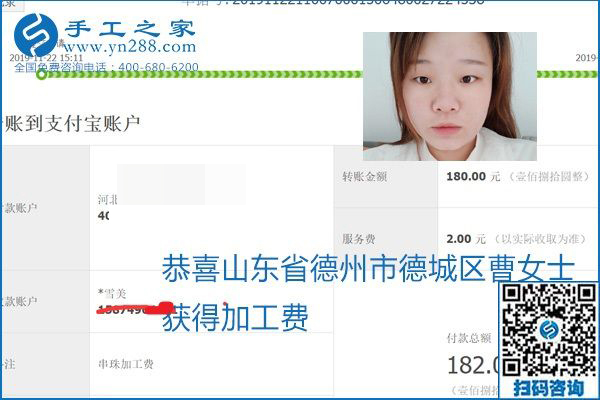 做手工活賺錢(qián)，這里的勵(lì)志珠珠繡手工活簡(jiǎn)單好做、加工費(fèi)結(jié)算準(zhǔn)時(shí)
