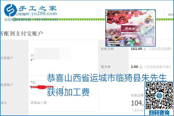 做手工活賺錢(qián)，這里的勵(lì)志珠珠繡手工活簡(jiǎn)單好做、加工費(fèi)結(jié)算準(zhǔn)時(shí)
