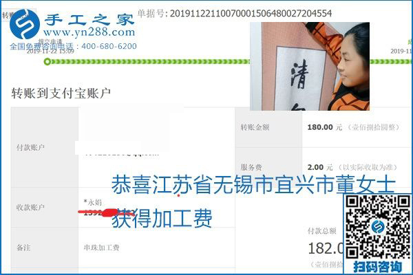 做手工活賺錢(qián)，這里的勵(lì)志珠珠繡手工活簡(jiǎn)單好做、加工費(fèi)結(jié)算準(zhǔn)時(shí)