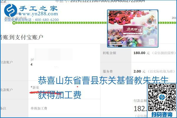 做手工活賺錢(qián)，這里的勵(lì)志珠珠繡手工活簡(jiǎn)單好做、加工費(fèi)結(jié)算準(zhǔn)時(shí)