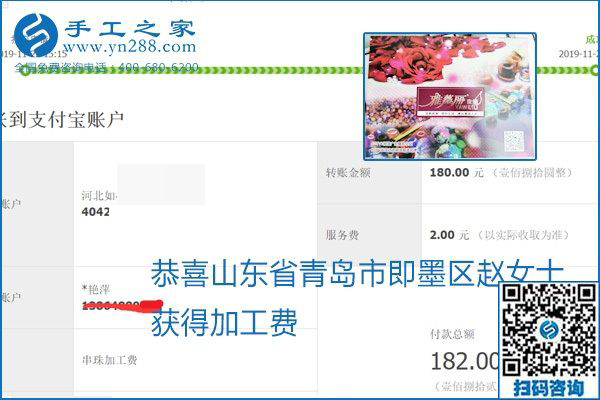 做手工活賺錢(qián)，這里的勵(lì)志珠珠繡手工活簡(jiǎn)單好做、加工費(fèi)結(jié)算準(zhǔn)時(shí)