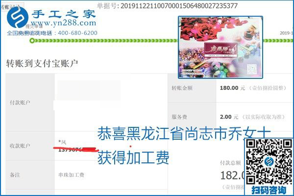 做手工活賺錢(qián)，這里的勵(lì)志珠珠繡手工活簡(jiǎn)單好做、加工費(fèi)結(jié)算準(zhǔn)時(shí)