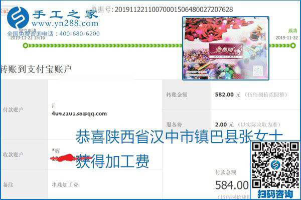 做手工活賺錢(qián)，這里的勵(lì)志珠珠繡手工活簡(jiǎn)單好做、加工費(fèi)結(jié)算準(zhǔn)時(shí)