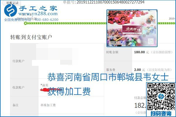 做手工活賺錢(qián)，這里的勵(lì)志珠珠繡手工活簡(jiǎn)單好做、加工費(fèi)結(jié)算準(zhǔn)時(shí)