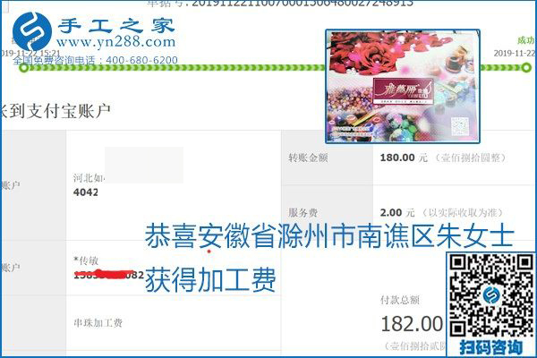 做手工活賺錢(qián)，這里的勵(lì)志珠珠繡手工活簡(jiǎn)單好做、加工費(fèi)結(jié)算準(zhǔn)時(shí)
