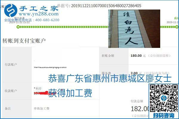 做手工活賺錢(qián)，這里的勵(lì)志珠珠繡手工活簡(jiǎn)單好做、加工費(fèi)結(jié)算準(zhǔn)時(shí)