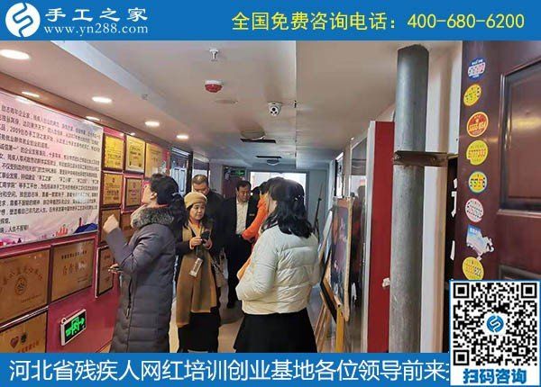 攜手助殘，不懈前行----記河北省殘疾人創(chuàng)業(yè)基金會、河北省殘疾人網(wǎng)紅培訓(xùn)創(chuàng)業(yè)基地領(lǐng)導(dǎo)蒞臨手工之家考察交流(圖3)