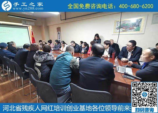 攜手助殘，不懈前行----記河北省殘疾人創(chuàng)業(yè)基金會、河北省殘疾人網(wǎng)紅培訓(xùn)創(chuàng)業(yè)基地領(lǐng)導(dǎo)蒞臨手工之家考察交流(圖4)