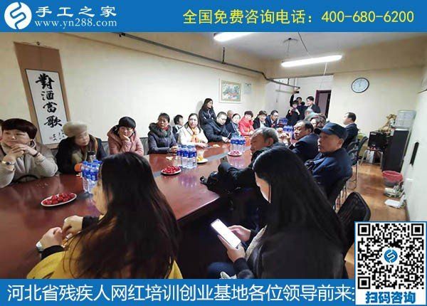 攜手助殘，不懈前行----記河北省殘疾人創(chuàng)業(yè)基金會、河北省殘疾人網(wǎng)紅培訓(xùn)創(chuàng)業(yè)基地領(lǐng)導(dǎo)蒞臨手工之家考察交流(圖6)