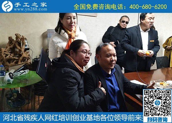 攜手助殘，不懈前行----記河北省殘疾人創(chuàng)業(yè)基金會、河北省殘疾人網(wǎng)紅培訓(xùn)創(chuàng)業(yè)基地領(lǐng)導(dǎo)蒞臨手工之家考察交流(圖8)
