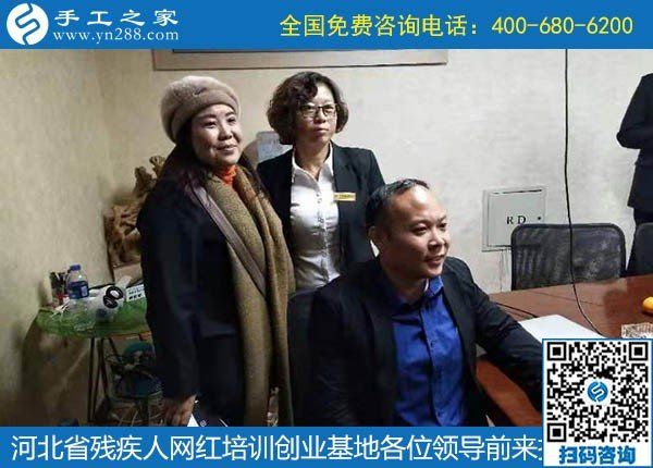攜手助殘，不懈前行----記河北省殘疾人創(chuàng)業(yè)基金會、河北省殘疾人網(wǎng)紅培訓(xùn)創(chuàng)業(yè)基地領(lǐng)導(dǎo)蒞臨手工之家考察交流(圖9)