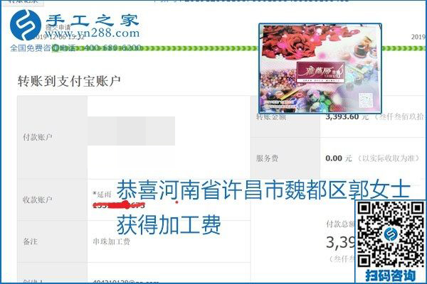 加工費(fèi)結(jié)算有保證，是勵(lì)志珠珠繡外發(fā)手工活的一張名片