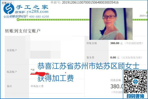 加工費(fèi)結(jié)算有保證，是勵(lì)志珠珠繡外發(fā)手工活的一張名片