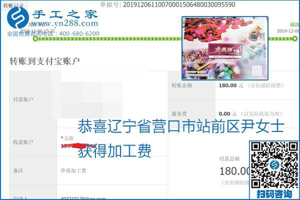 加工費(fèi)結(jié)算有保證，是勵(lì)志珠珠繡外發(fā)手工活的一張名片