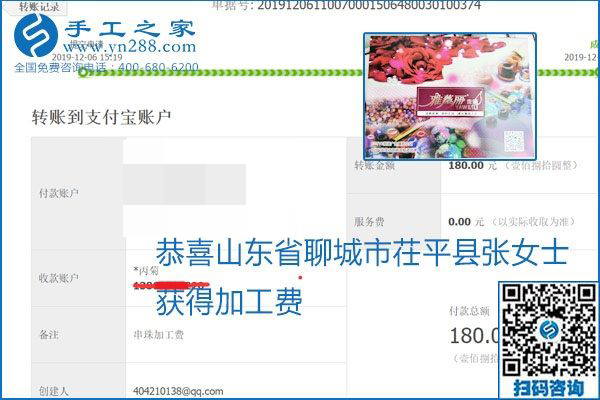 加工費(fèi)結(jié)算有保證，是勵(lì)志珠珠繡外發(fā)手工活的一張名片
