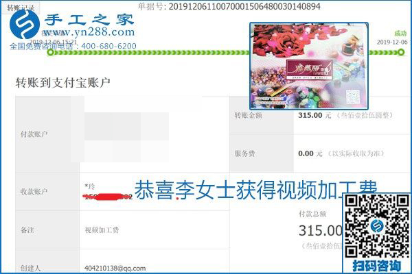 加工費(fèi)結(jié)算有保證，是勵(lì)志珠珠繡外發(fā)手工活的一張名片