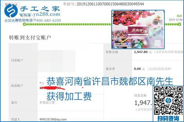 加工費(fèi)結(jié)算有保證，是勵(lì)志珠珠繡外發(fā)手工活的一張名片