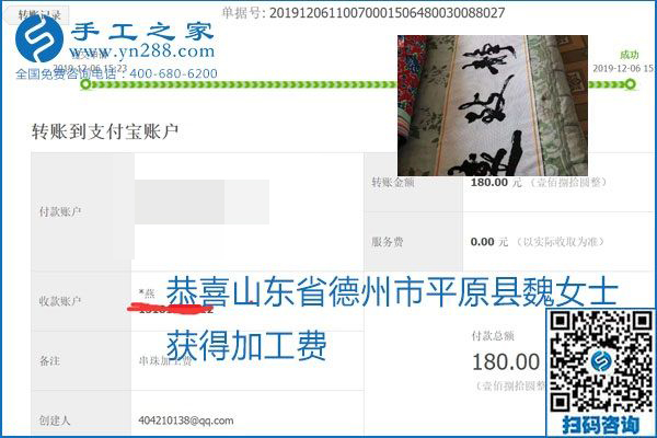 加工費(fèi)結(jié)算有保證，是勵(lì)志珠珠繡外發(fā)手工活的一張名片