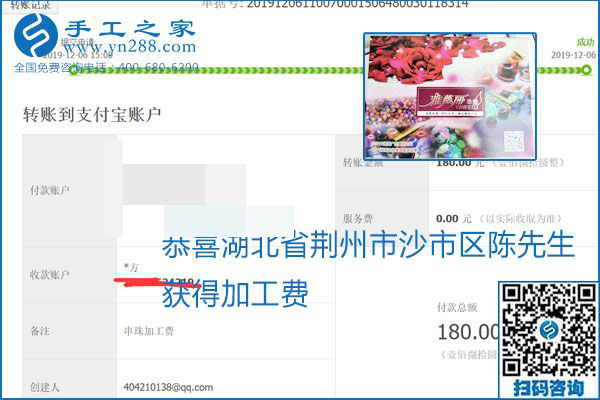 加工費(fèi)結(jié)算有保證，是勵(lì)志珠珠繡外發(fā)手工活的一張名片