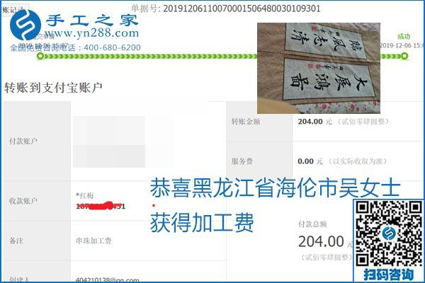 加工費(fèi)結(jié)算有保證，是勵(lì)志珠珠繡外發(fā)手工活的一張名片