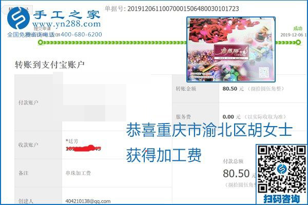 加工費(fèi)結(jié)算有保證，是勵(lì)志珠珠繡外發(fā)手工活的一張名片