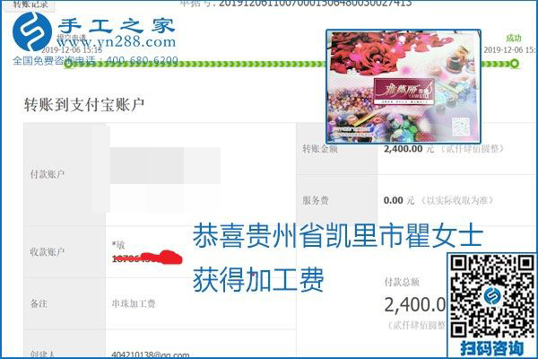 加工費(fèi)結(jié)算有保證，是勵(lì)志珠珠繡外發(fā)手工活的一張名片