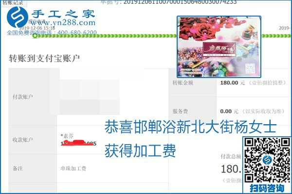 加工費(fèi)結(jié)算有保證，是勵(lì)志珠珠繡外發(fā)手工活的一張名片
