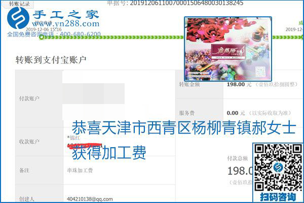 加工費(fèi)結(jié)算有保證，是勵(lì)志珠珠繡外發(fā)手工活的一張名片