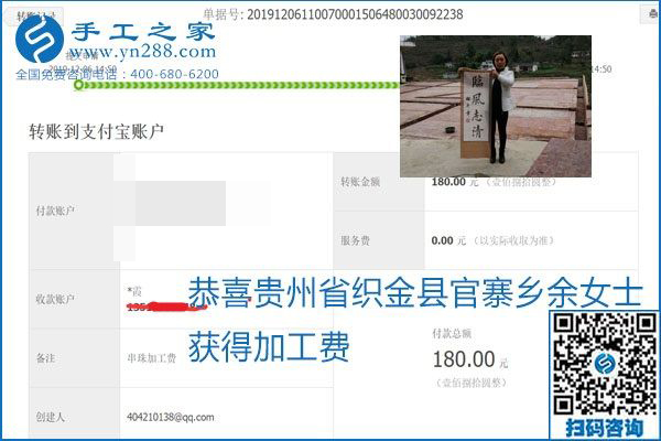 加工費(fèi)結(jié)算有保證，是勵(lì)志珠珠繡外發(fā)手工活的一張名片