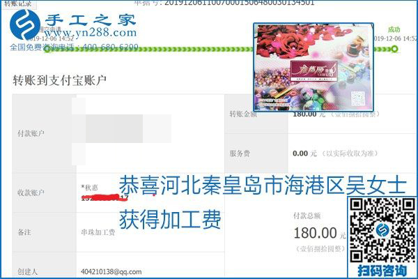 加工費(fèi)結(jié)算有保證，是勵(lì)志珠珠繡外發(fā)手工活的一張名片