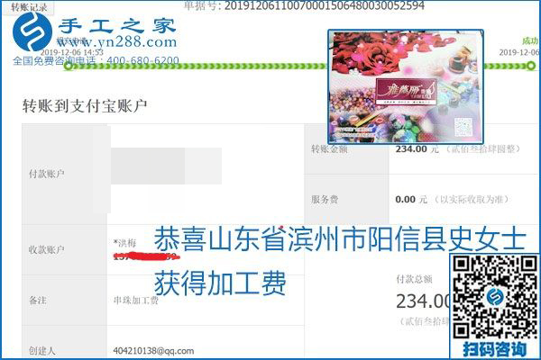 加工費(fèi)結(jié)算有保證，是勵(lì)志珠珠繡外發(fā)手工活的一張名片