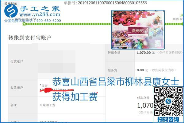 加工費(fèi)結(jié)算有保證，是勵(lì)志珠珠繡外發(fā)手工活的一張名片