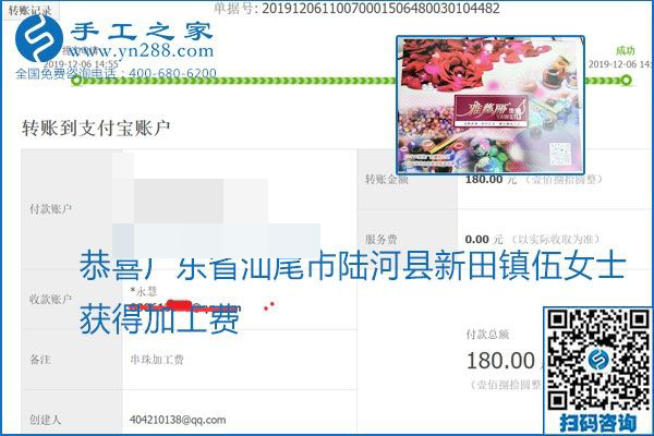 加工費(fèi)結(jié)算有保證，是勵(lì)志珠珠繡外發(fā)手工活的一張名片