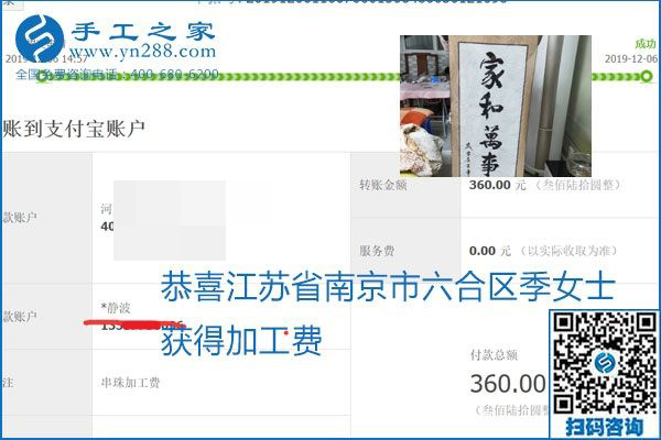 加工費(fèi)結(jié)算有保證，是勵(lì)志珠珠繡外發(fā)手工活的一張名片