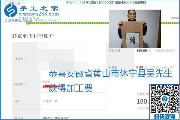 加工費(fèi)結(jié)算有保證，是勵(lì)志珠珠繡外發(fā)手工活的一張名片