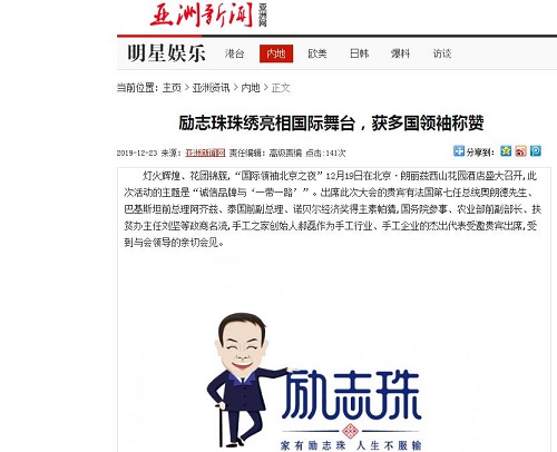 各大媒體爭相報(bào)道！手工之家創(chuàng)始人郝磊被多國領(lǐng)袖單獨(dú)會見