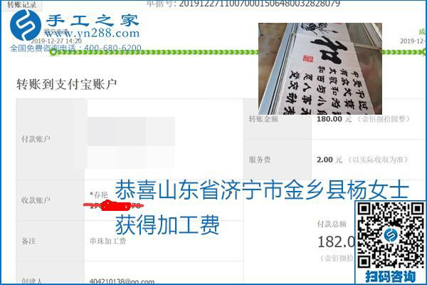 2020年能掙錢的外發(fā)手工活，勵(lì)志珠珠繡可靠有保障,，部分結(jié)算單截圖曝光