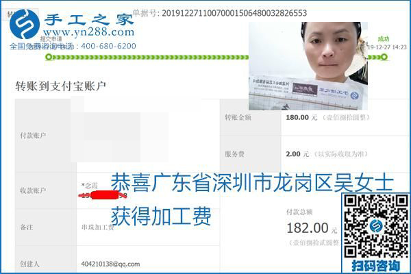 2020年能掙錢的外發(fā)手工活，勵(lì)志珠珠繡可靠有保障,，部分結(jié)算單截圖曝光