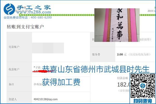 2020年能掙錢的外發(fā)手工活，勵(lì)志珠珠繡可靠有保障,，部分結(jié)算單截圖曝光