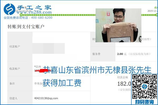 2020年能掙錢的外發(fā)手工活，勵(lì)志珠珠繡可靠有保障,，部分結(jié)算單截圖曝光