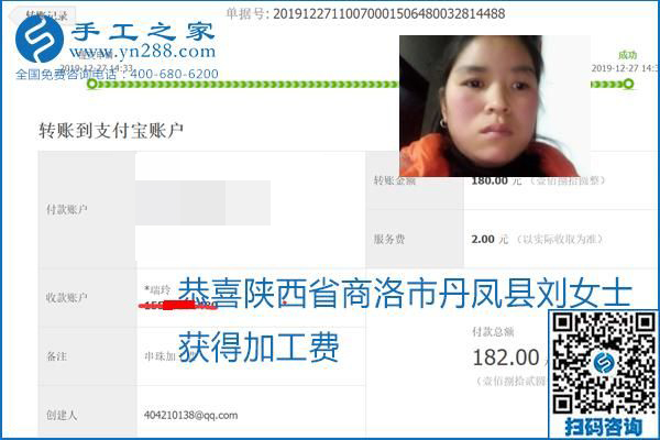 2020年能掙錢的外發(fā)手工活，勵(lì)志珠珠繡可靠有保障,，部分結(jié)算單截圖曝光