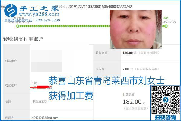 2020年能掙錢的外發(fā)手工活，勵(lì)志珠珠繡可靠有保障,，部分結(jié)算單截圖曝光
