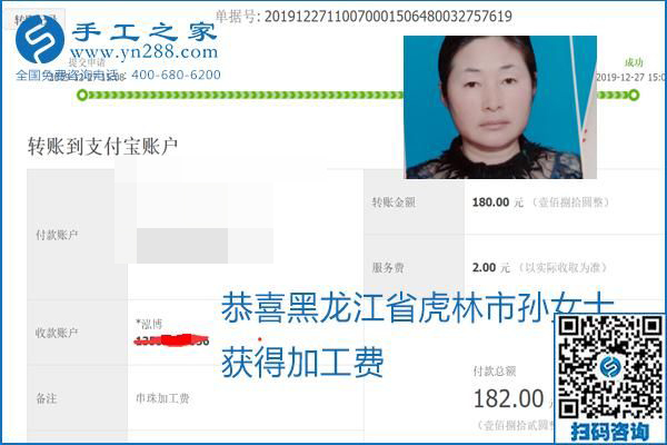 2020年能掙錢的外發(fā)手工活，勵(lì)志珠珠繡可靠有保障,，部分結(jié)算單截圖曝光