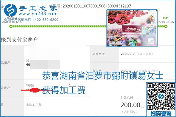 你、我、她，都能做，都能掙錢，這個手工活加盟項目是首選