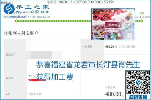 你、我、她，都能做，都能掙錢，這個手工活加盟項目是首選